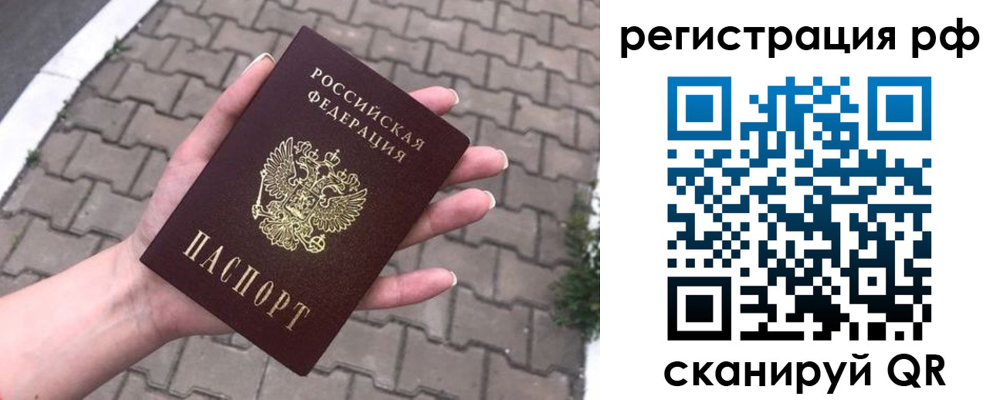 временная регистрация для всех в Мариинске