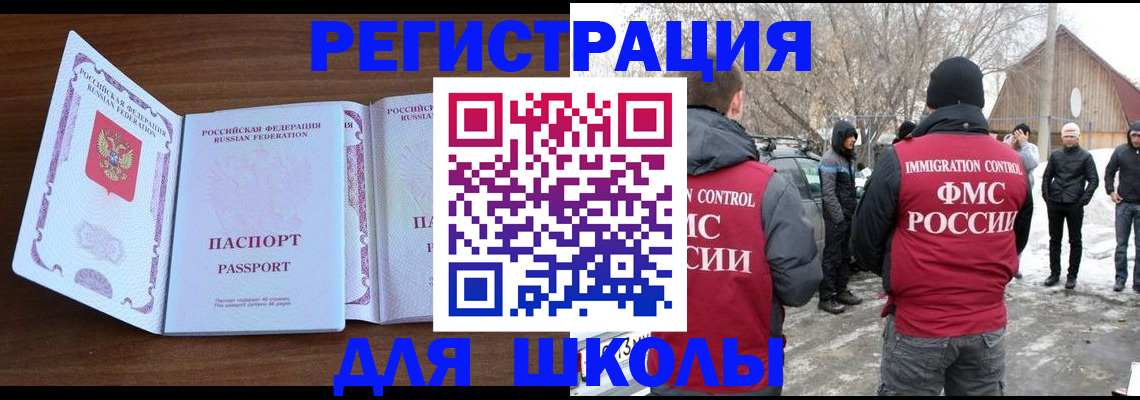 прописка гарантия в Мариинске