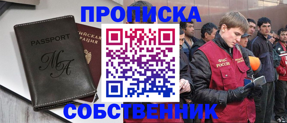 временная регистрация адрес в Мариинске