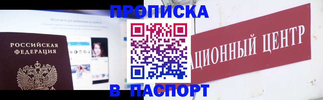 где прописаться в Мариинске