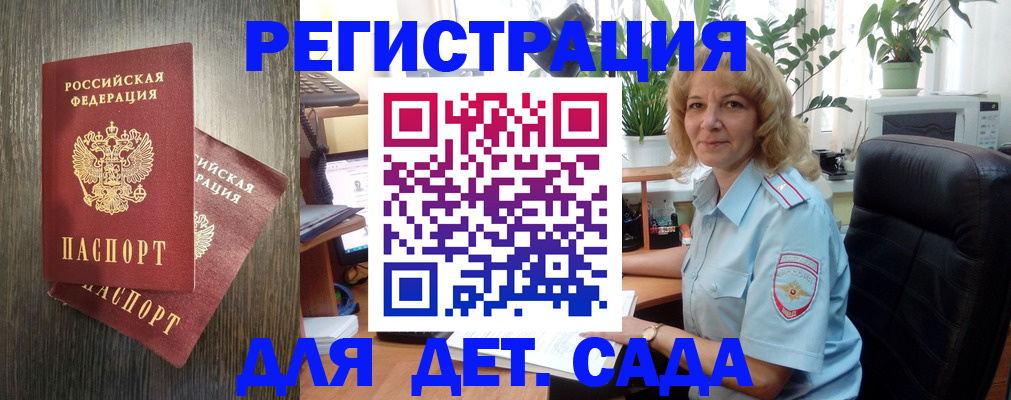 временная регистрация госуслуги в Мариинске