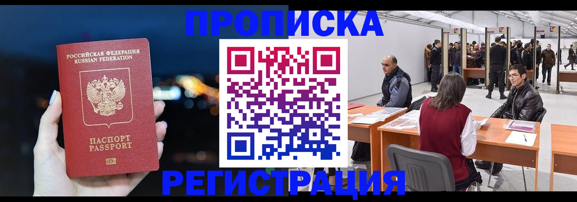 пропишу в квартире в Мариинске